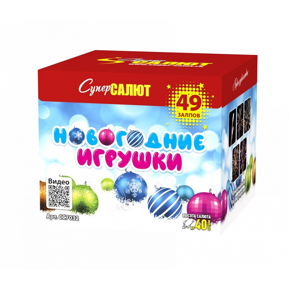 Купить Салют Новогодние игрушки 49 х 0,6